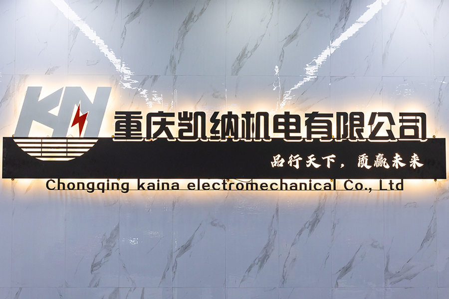 الصين Chongqing Kena Electromechanical Co., Ltd. ملف الشركة